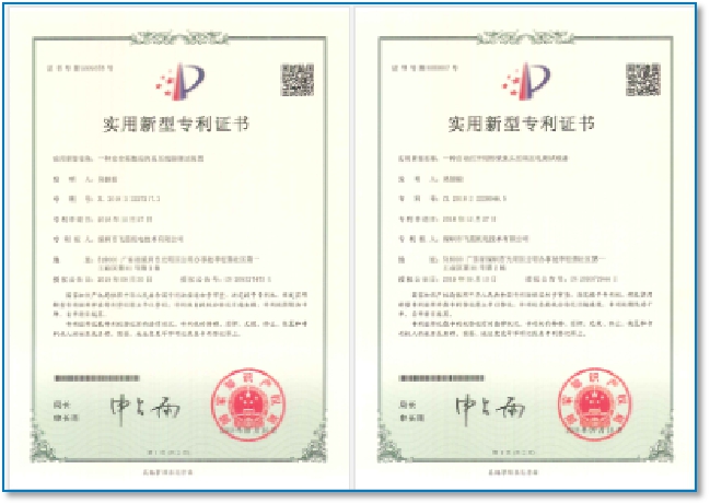 实用新型专利证书1.jpg